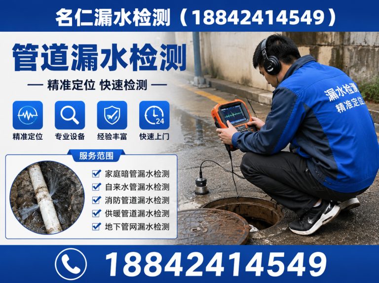 新民市精准测漏水展示图