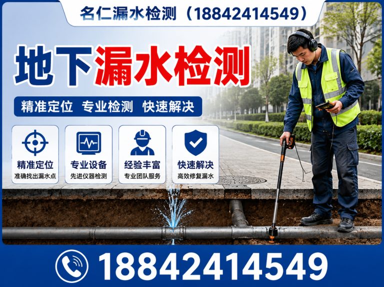 新民市地下漏水检测展示图